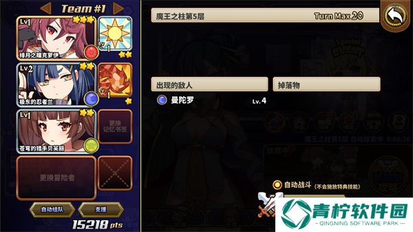 贤者同盟汉化版