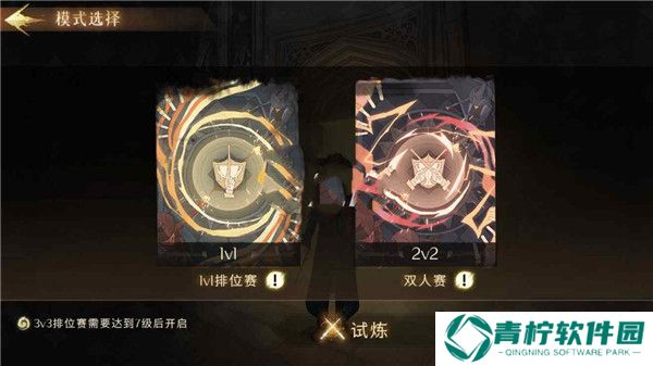 哈利波特:魔法觉醒