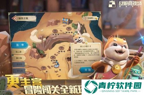 战歌竞技场龟缩阵怎么站位 龟缩阵站位攻略图片2