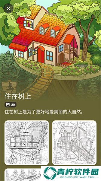 数字填色