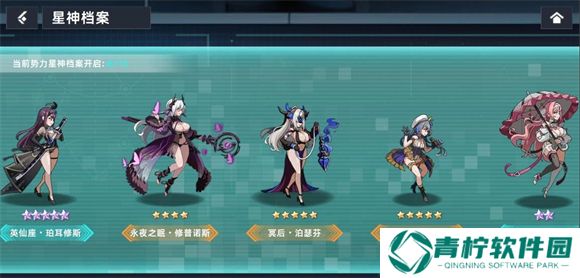 星神少女