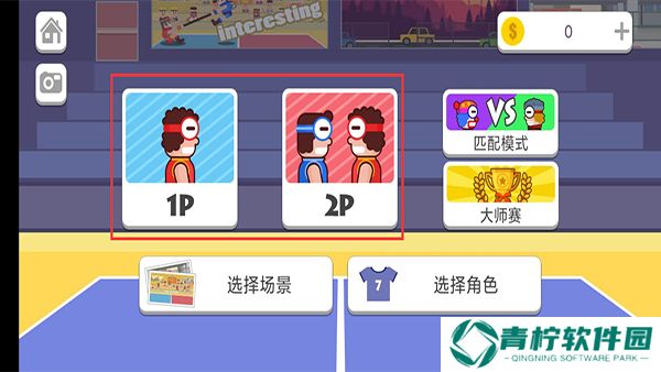 双人口袋大作战