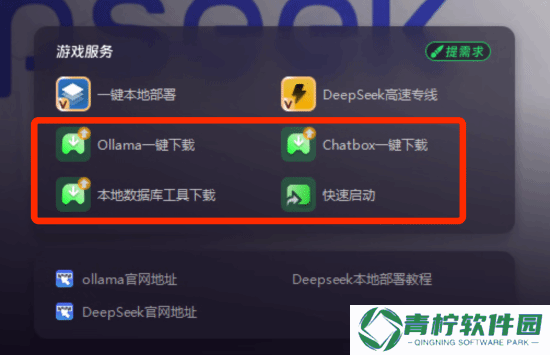 极乐软件园