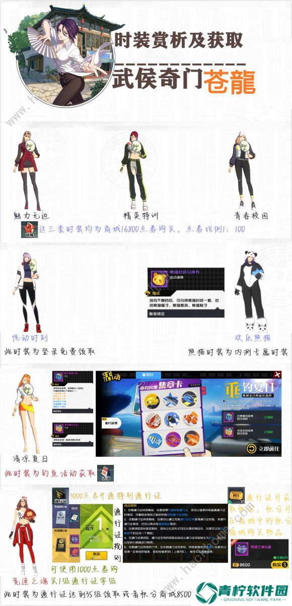 一人之下手游时装大全 最新时装效果一览图片2