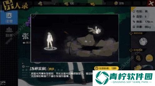 一人之下手游张灵玉在哪打 张灵玉副本攻略图片3