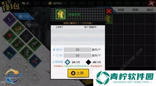 一人之下手游怎么赚rmb 赚rmb方法详解图片3