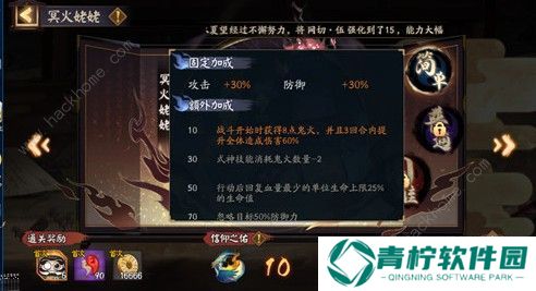 阴阳师冥火姥姥信仰之佑有什么用 信仰之佑buff详解图片2