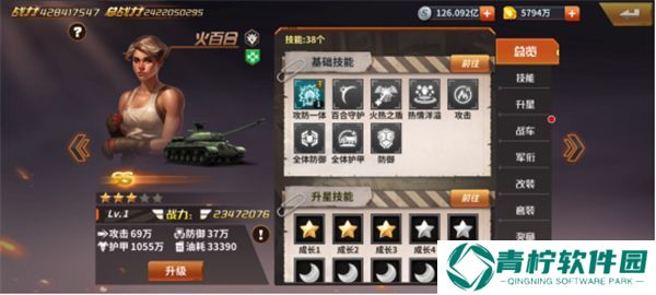 坦克雄师