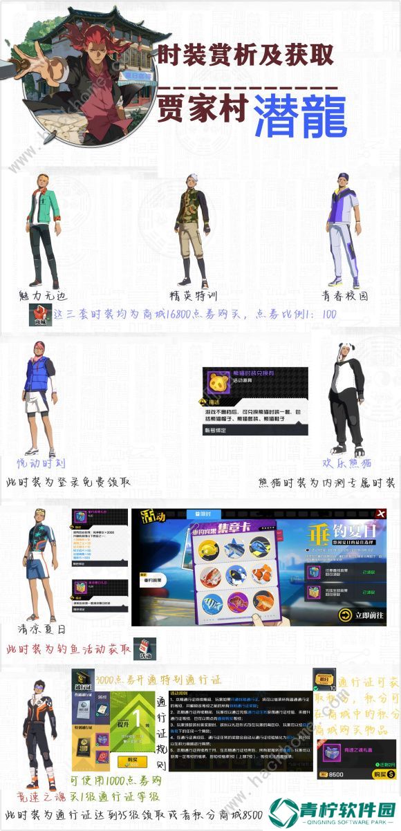 一人之下手游时装大全 最新时装效果一览图片5