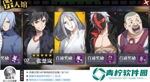一人之下手游张灵玉怎么打 隐藏BOSS张灵玉打法详解图片3