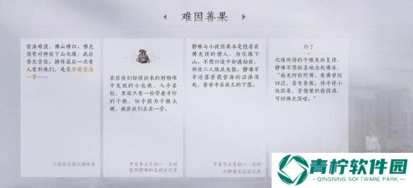 燕云十六声云游戏