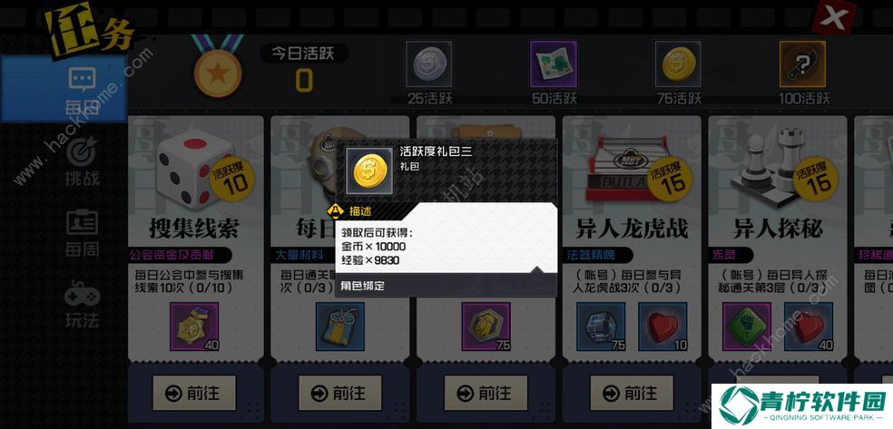 一人之下手游御物攻略 御物炁灵丶异人丶装备丶铭文选择推荐图片1