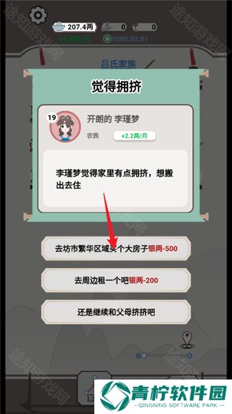 开局已是巅峰无广告版