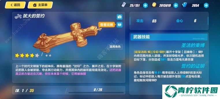 崩坏3*屋兑换排行2020 *屋兑换推荐图片3