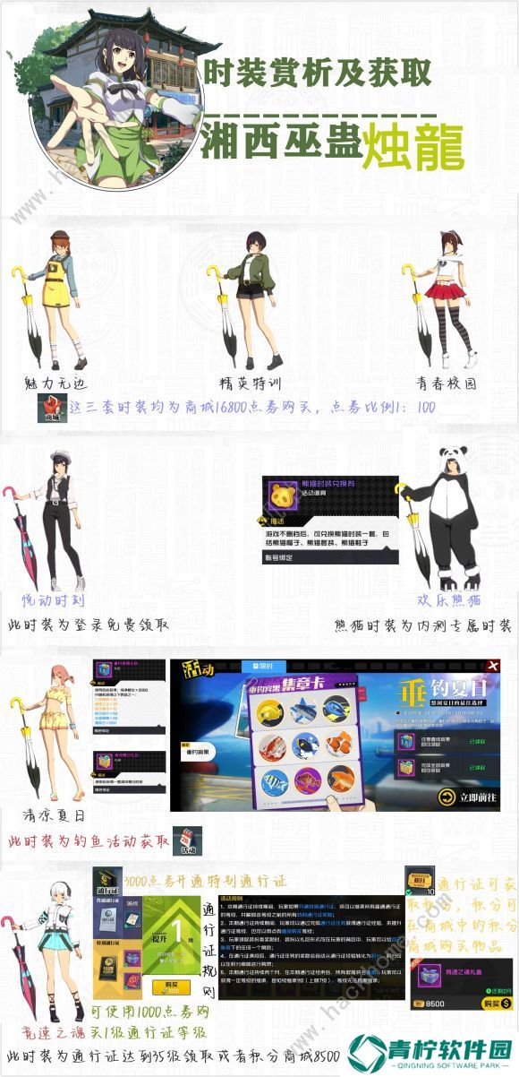 一人之下手游时装大全 最新时装效果一览图片4