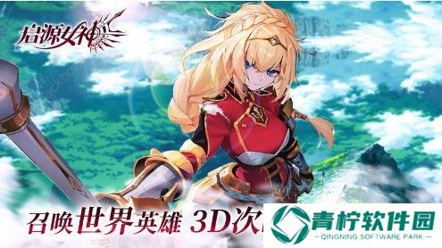 启源女神双子星阵容怎么搭配 双子星阵容搭配推荐图片3