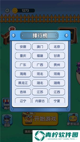 打螺丝达人小游戏