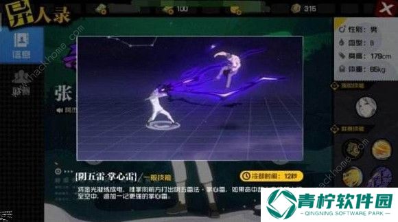 一人之下手游张灵玉怎么打 隐藏BOSS张灵玉打法详解图片2