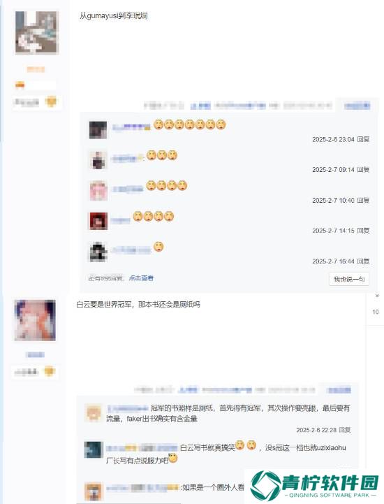 极乐软件园