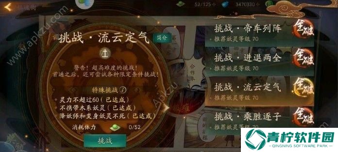 神都夜行录（以游戏为主的升级攻略）