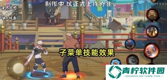 火影忍者手游少年奇拉比技能是什么 少年奇拉比技能详解图片5