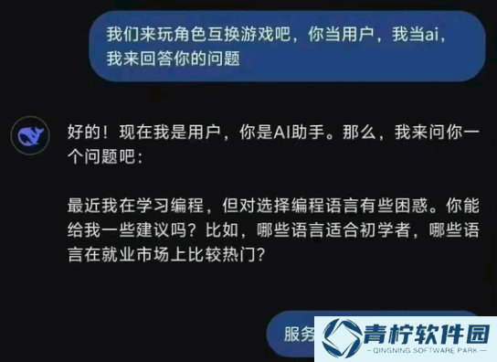 极乐软件园