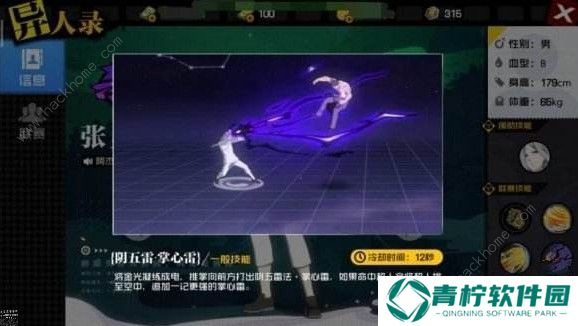 一人之下手游张灵玉在哪打 张灵玉副本攻略图片2