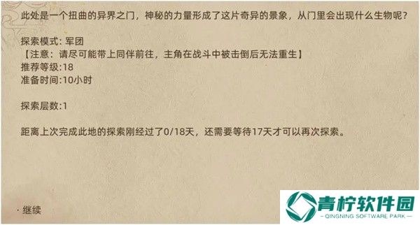 部落与弯刀中文版
