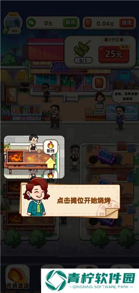 淄淄烧烤店免广告版