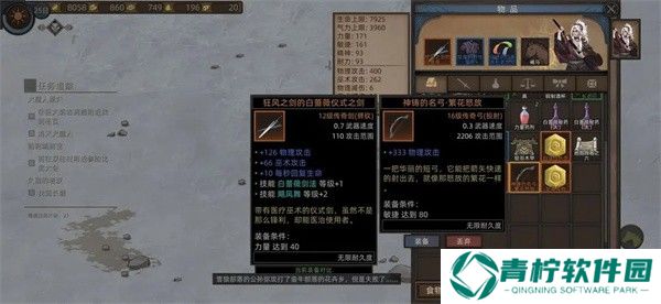 部落与弯刀中文版