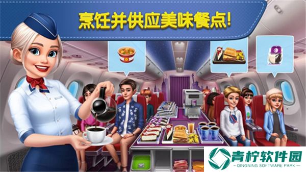 飞机大厨2025
