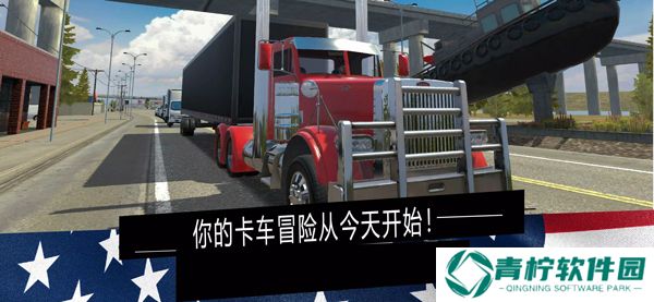 美国卡车模拟pro
