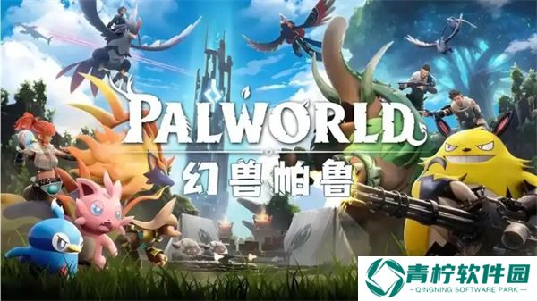 幻兽帕鲁手游