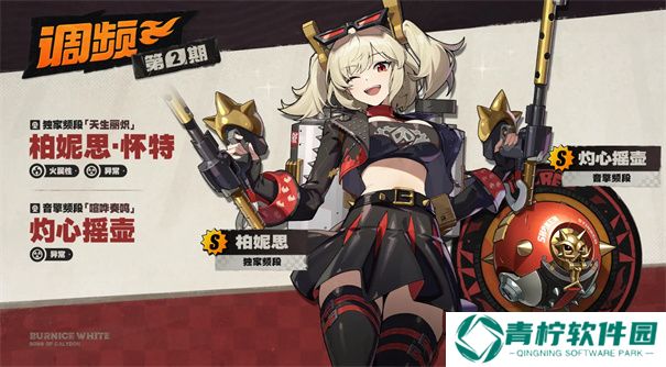 绝区零1.4版本