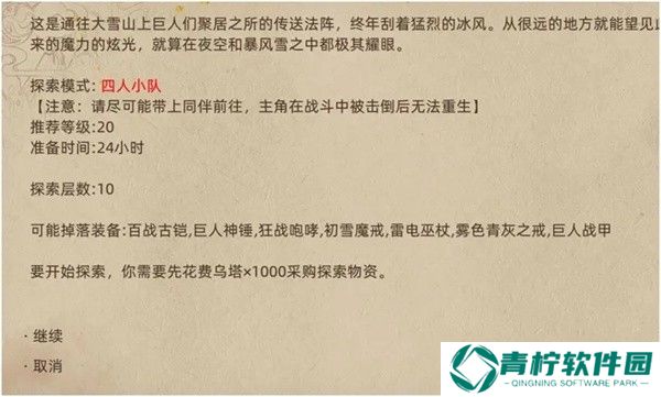 部落与弯刀中文版