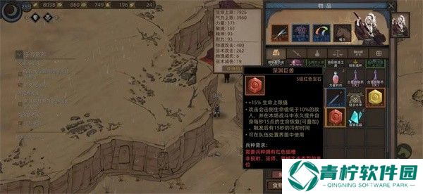 部落与弯刀中文版
