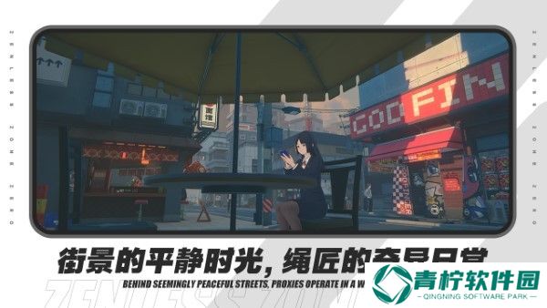 绝区零1.4版本