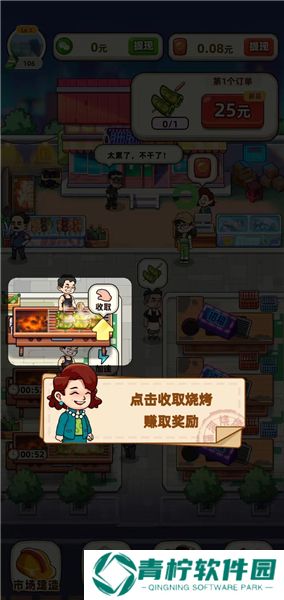 淄淄烧烤店免广告版