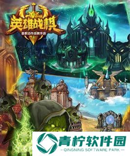荣耀帝国战棋VS塔防（以游戏为主）