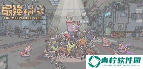 最强蜗牛克隆装置有什么用 克隆装置作用解析图片3