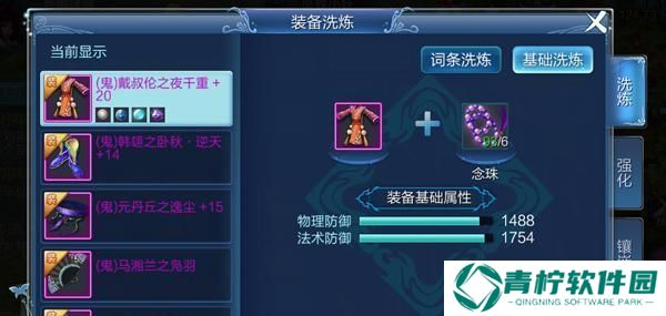 以倩女幽魂手游称号，你知道有哪些吗（掌握这些称号）