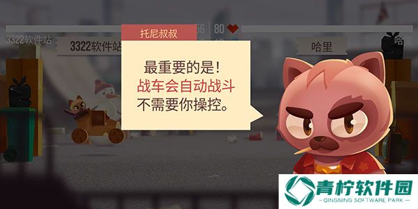 猫咪战车大作战