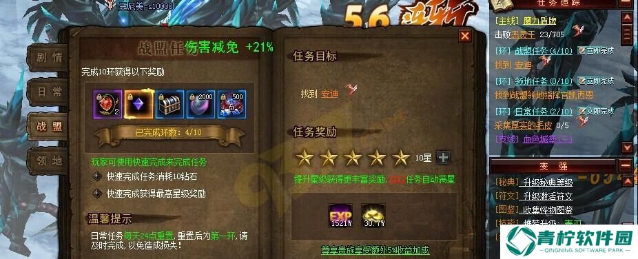 《奇迹觉醒战盟》建盟全攻略（从零开始）