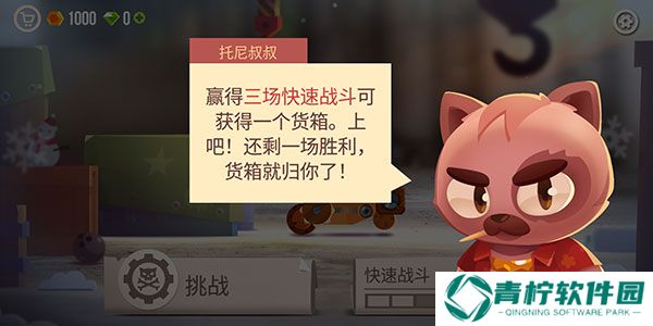 猫咪战车大作战
