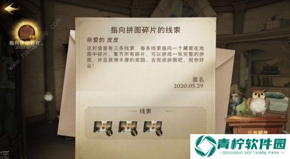 哈利波特魔法觉醒碎片在哪里 碎片任务攻略大全图片2