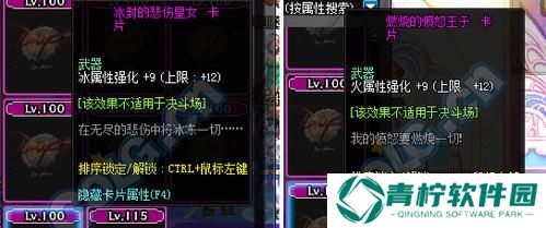 《地下城与勇士决斗征战者》出招表一览（让你轻松学会角色出招）