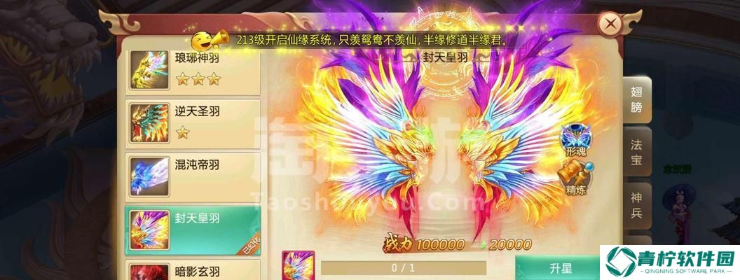 《青云诀手游》神装合成攻略（打造最强装备）
