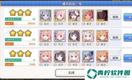 公主连结国服咲恋值得培养吗 咲恋培养建议图片3