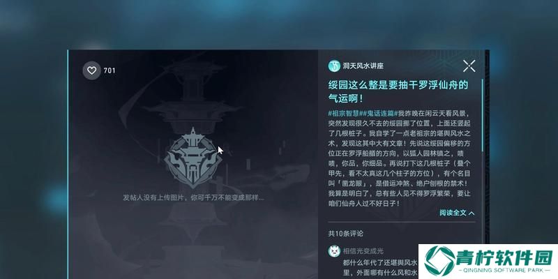解读青云诀龙脉系统，升级你的游戏体验（如何通过青云诀龙脉系统提升你的游戏实力）