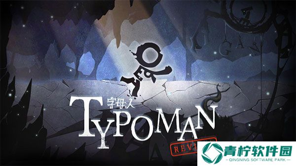 Typoman
